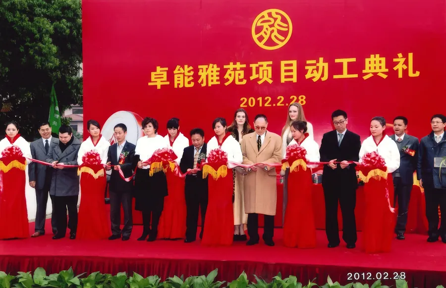 Dr. Cecil Chao attending the groundbreaking and ribbon-cutting ceremony for Shenzhen Zhuoneng Yayuan.