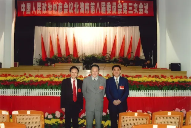 Cecil Chao at the Third Session of the Eighth Beihai Municipal Committee of the CPPCC (Chinese People's Political Consultative Conference).