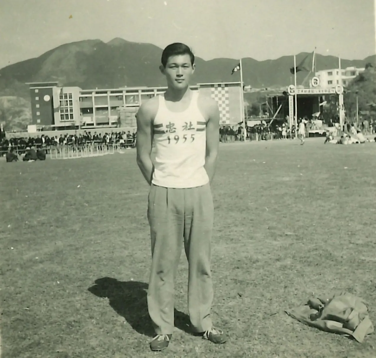 准备参加田径比赛，1955年。