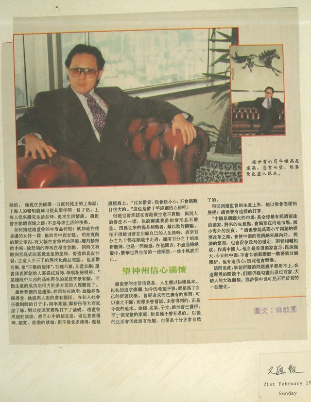 與其絢爛 毋寧平淡　趙世曾 知命之年的快樂所求 (page 2)