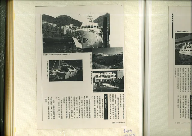富豪遊艇：趙世曾用遊艇行訂婚禮 (page 1)
