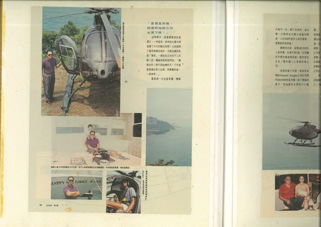 頂級消費　四千萬　天空海闊任我行 (page 3)