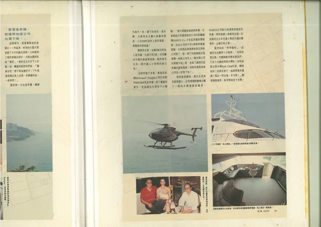 頂級消費　四千萬　天空海闊任我行 (page 4)
