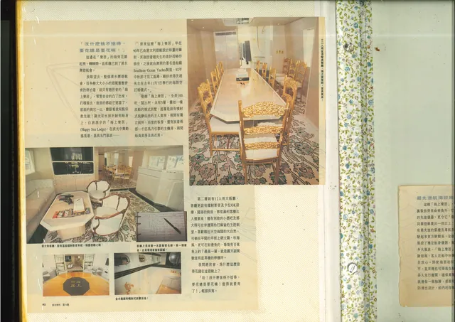 頂級消費　四千萬　天空海闊任我行 (page 5)