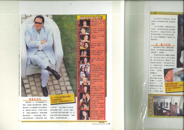 趙世曾　風流快活人 (page 2)