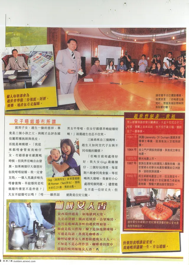 趙世曾　風流快活人 (page 3)